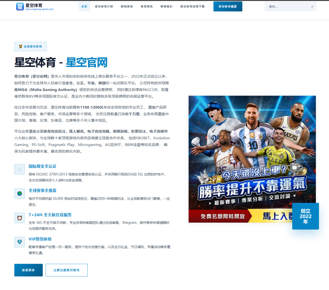 扬科维奇即将签约皇家马德里开启新篇章